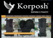 Пам'ятники та вироби з граніту - ФОП «Корпош»